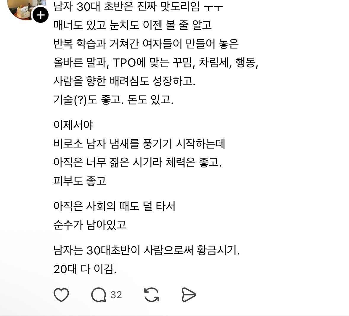 A close-up of a cup of tea with a lemon slice, symbolizing gossip and a 'hot take'.