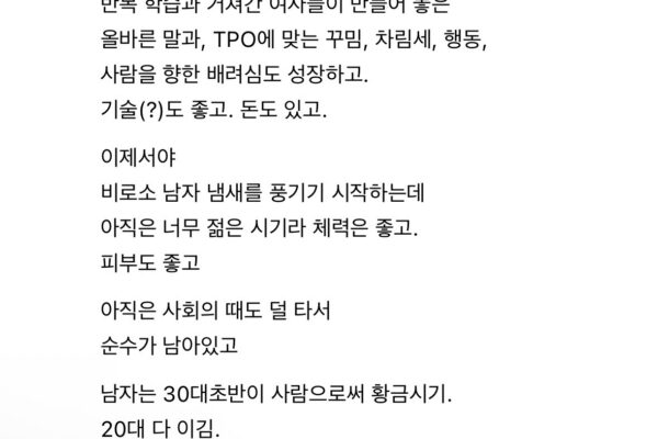 The “delicious” attractiveness: why men in their early 30s are trending on K-Dating 🍵