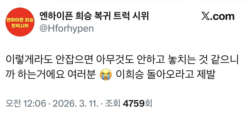 Detailed messages planned for the LED screens on the protest trucks, outlining fan grievances.