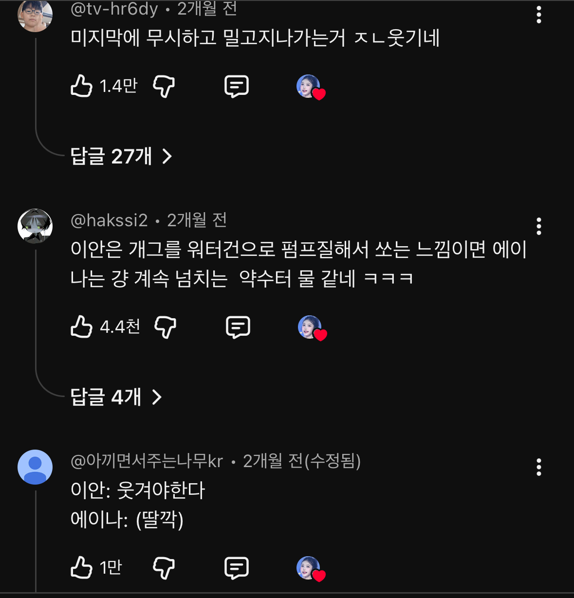 활기찬 분위기 속에서 웃고 있는 그룹 멤버들의 모습. 긍정적인 에너지가 느껴진다.