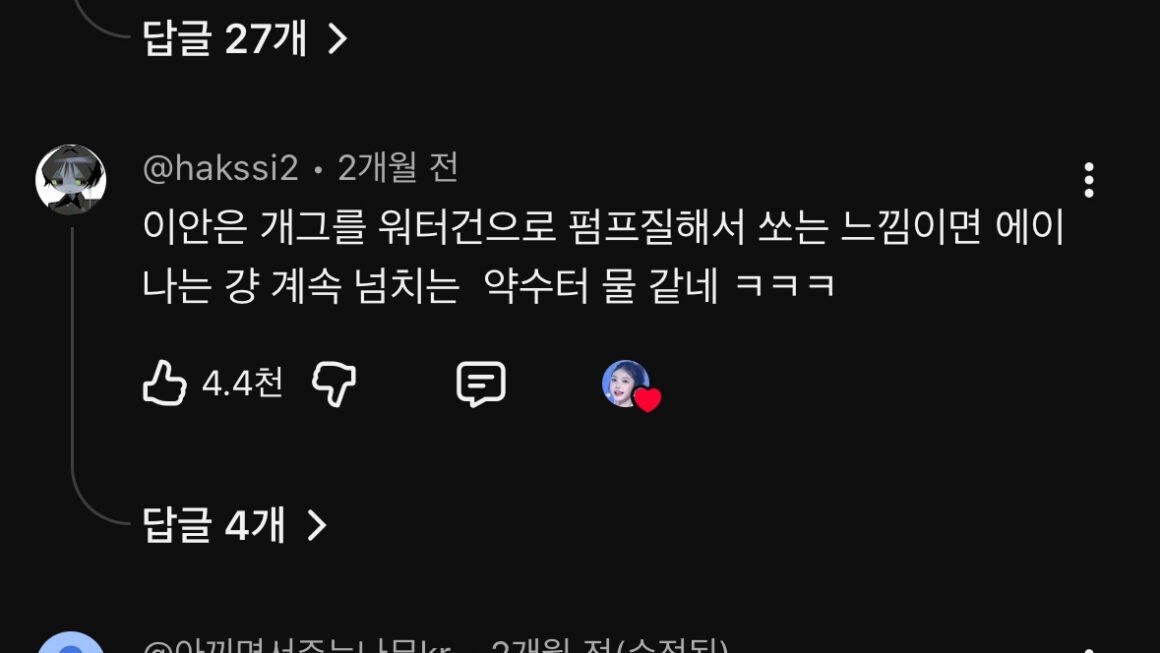 K-Pop’s ‘Hatuha Boom’: The Viral Madness You Need to See