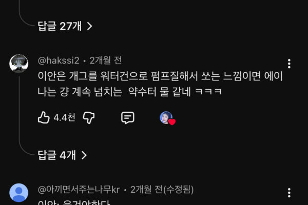 K-Pop’s ‘Hatuha Boom’: The Viral Madness You Need to See