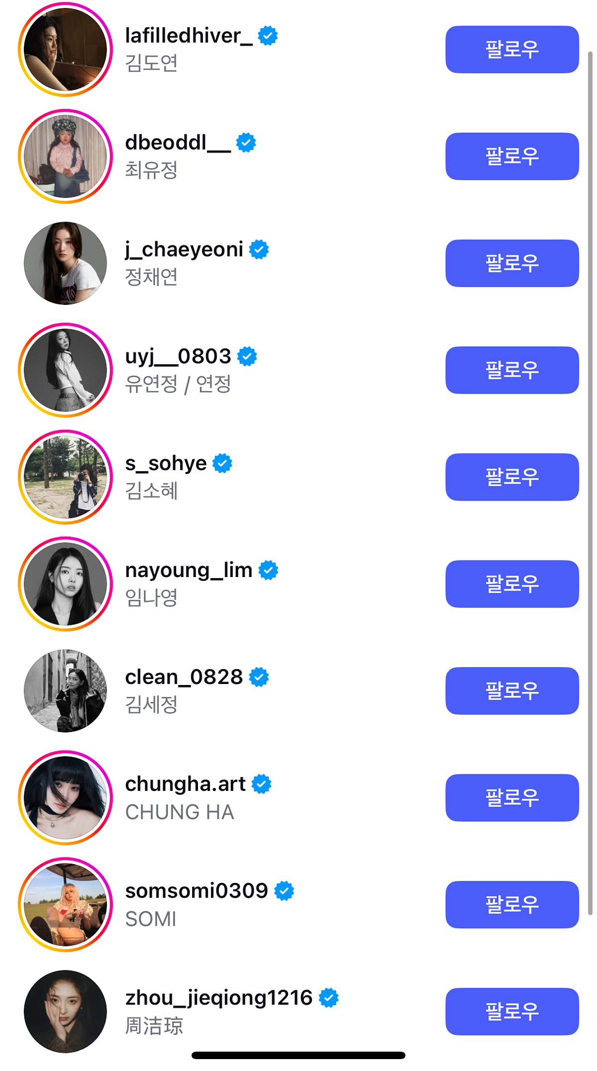 Screenshot of I.O.I official account following list showing only 10 members instead of 11