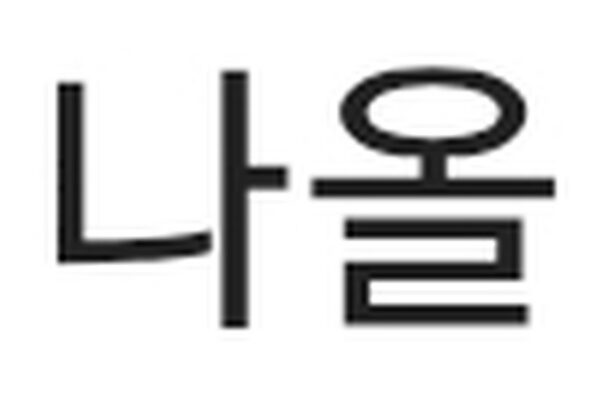 Empty Kimchi Jars: Im Seong-han’s War on A-List Casting