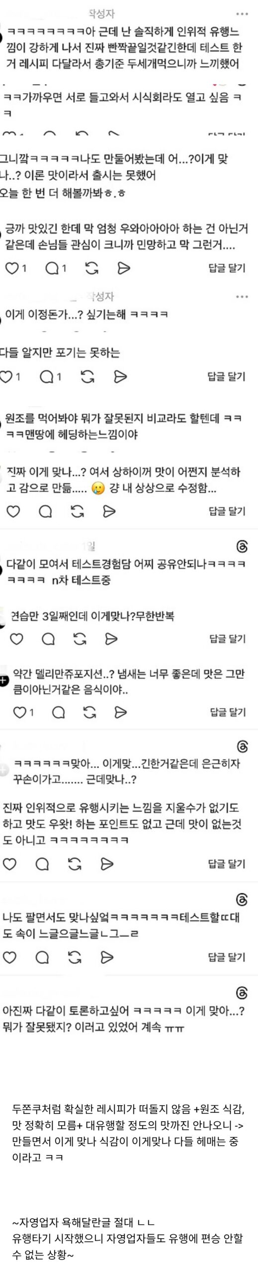 A tray of Butter-tteok pieces being prepared, highlighting the inconsistent but intriguing appearance that has fans confused.