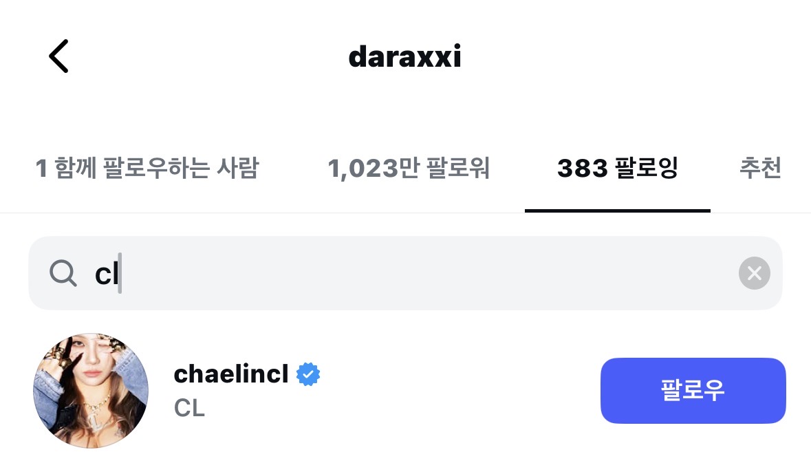Screenshot showing Sandara Park's Instagram following list without Park Bom's account