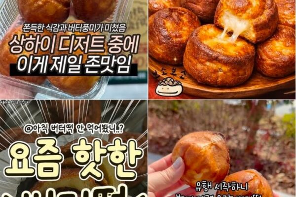 Is Butter Tteok the next viral trend or just social media hype?