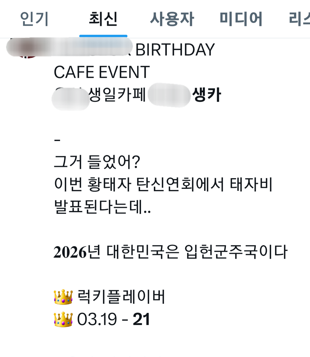 Fans queuing outside a popular cafe in Hongdae, showing the scale of the crowd expected this weekend.