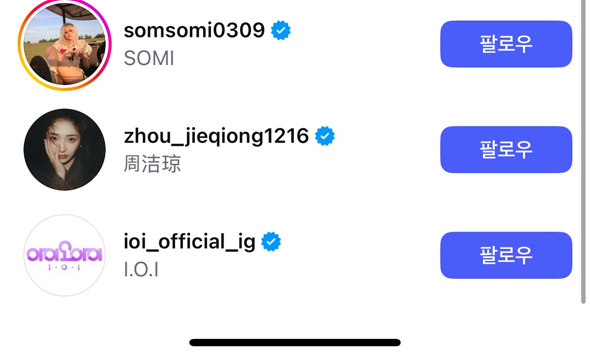 Comparison of the following list showing the old I.O.I account being followed instead of the 11th member