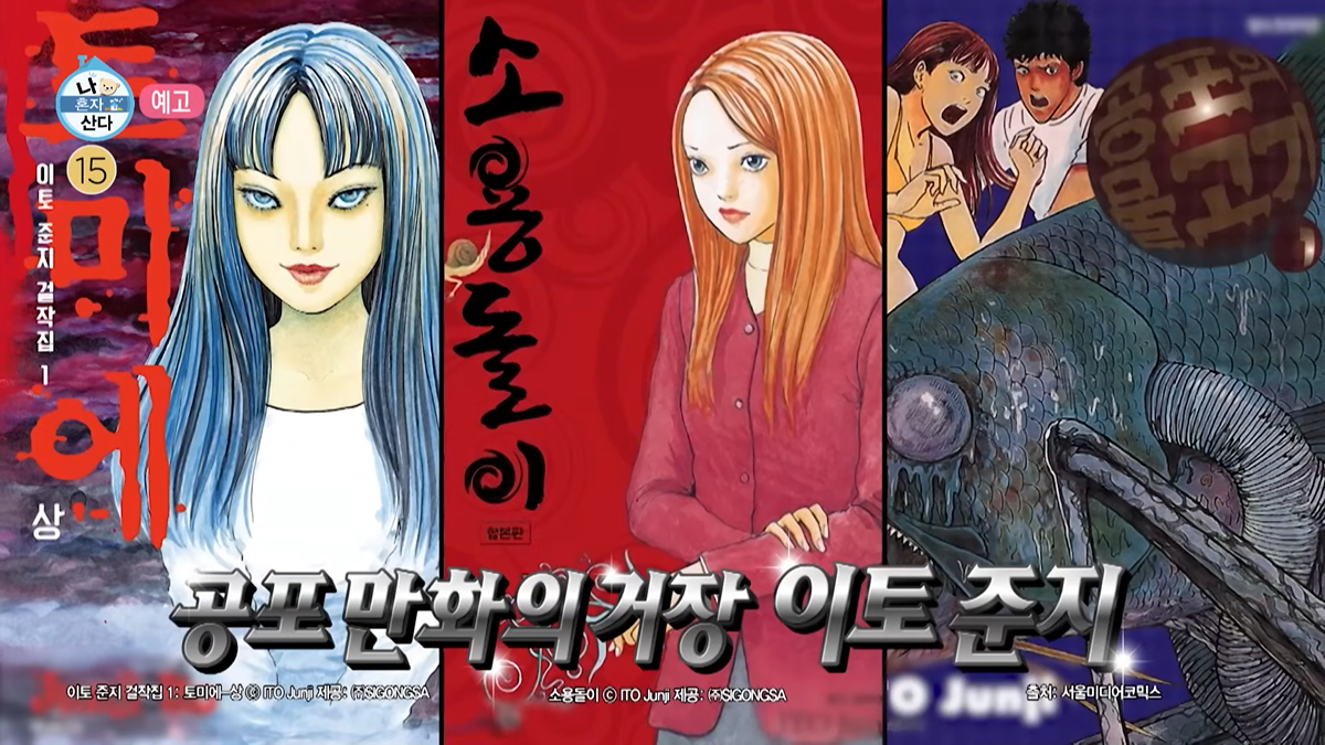 Webtoon artist Gi An 84 looking incredibly excited and animated while possibly discussing his passion for manga.