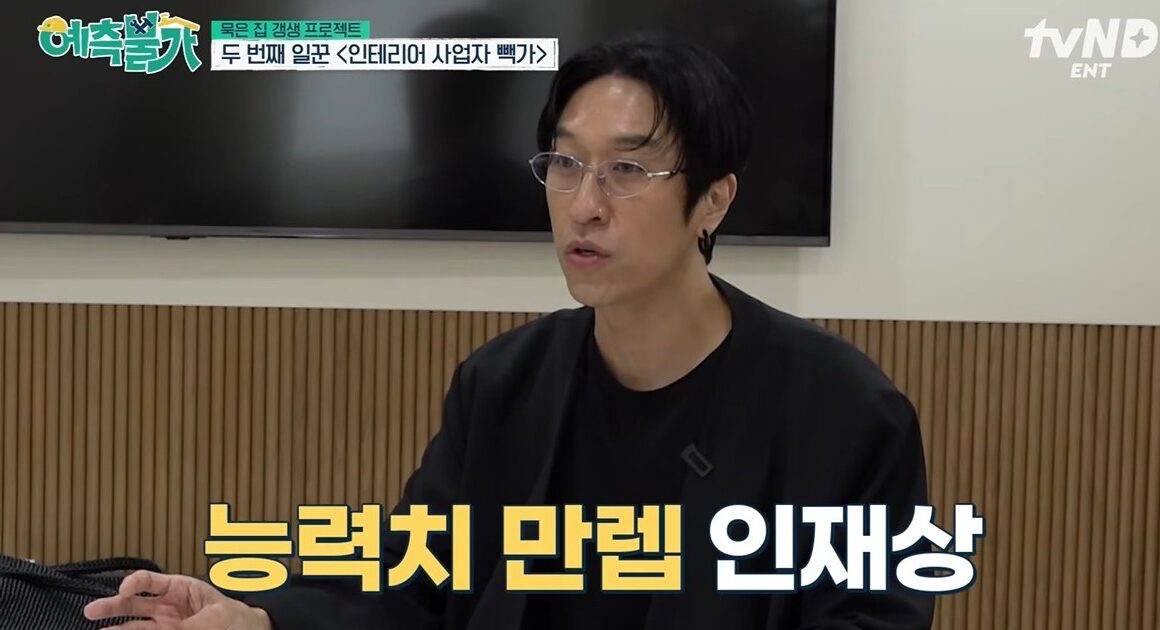 済州島の夢が「景福宮」級の悪夢に？キム・スクの文化財級リノベ奮闘記