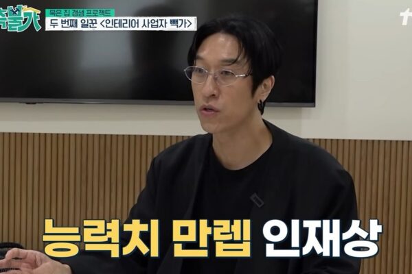 El Vía Crucis de Kim Sook en Jeju: ¿Hogar o Museo Nacional?