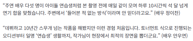 イム・ソンハン作家の新作ドラマで抜擢された5人の主演俳優たちの集合写真。左からチョン・イチャン、チョン・ヨンミン、ペク・ソラ、チュ・セビン、アン・ウヨン。