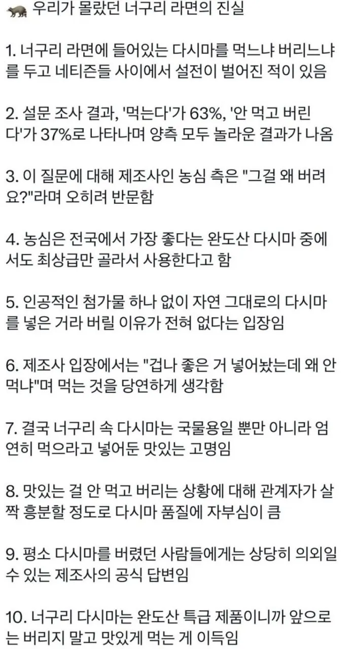 A close-up of the iconic Neoguri ramen kelp piece being held by chopsticks over a steaming bowl of noodles.