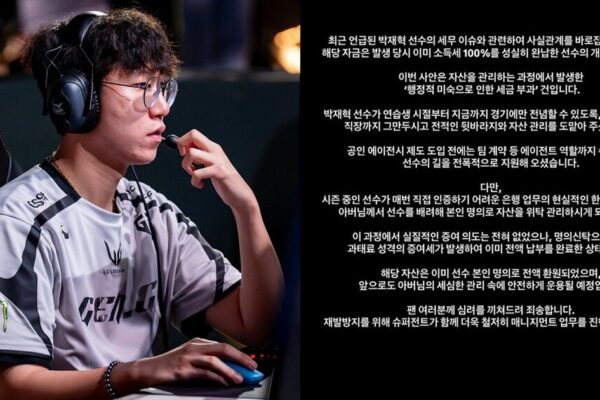 LCK Legend Ruler Faces Tax Controversy: Agency Blames Error