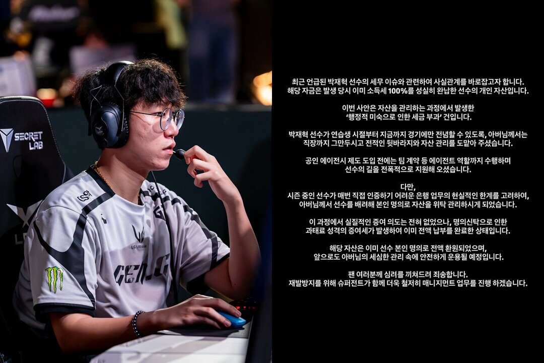 Official statement from Supergent regarding Ruler's tax controversy