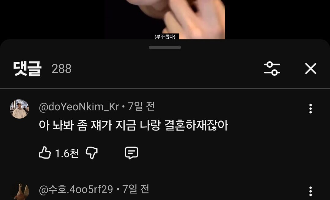 Park Ji-hoon’s new shorts are viral and my eyes are blessed