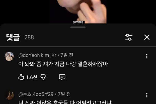 Park Ji-hoon’s new shorts are viral and my eyes are blessed