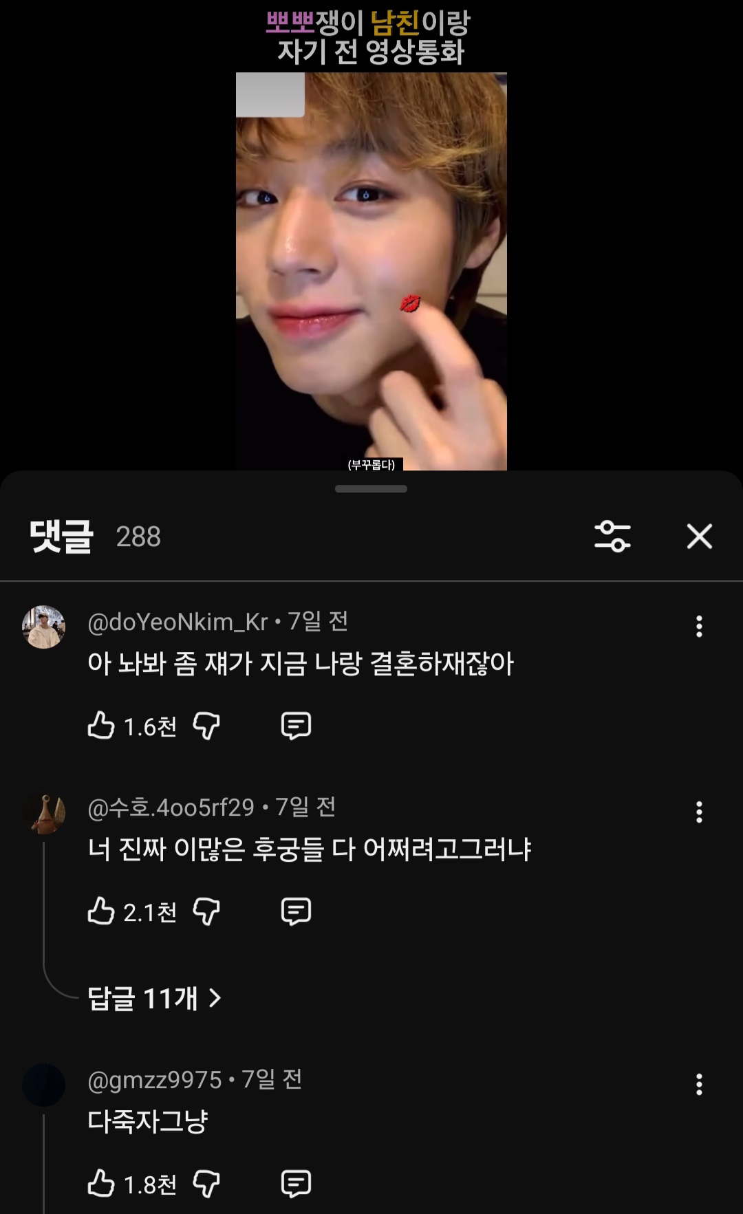 Park Ji-hoon looking stunning in a close-up shot from his latest viral shorts