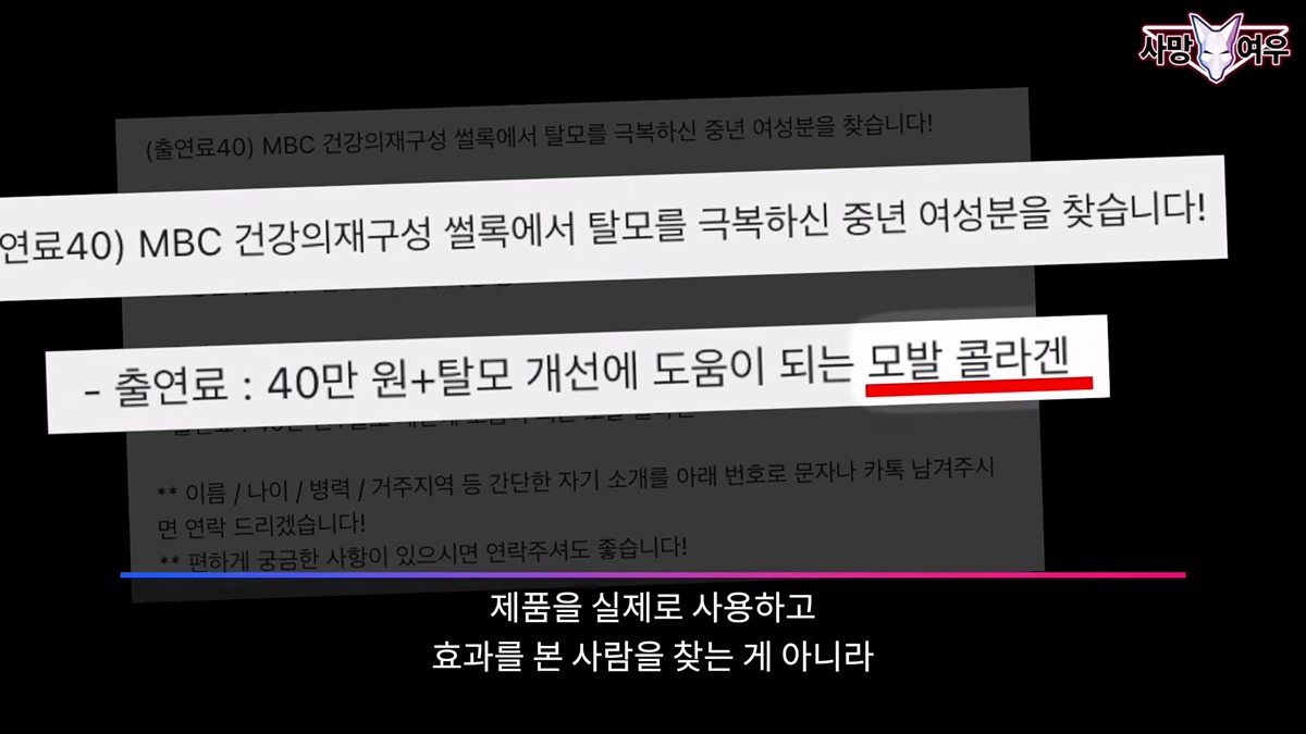 방송사와 홈쇼핑의 연계 편성 실태를 보여주는 비교 화면