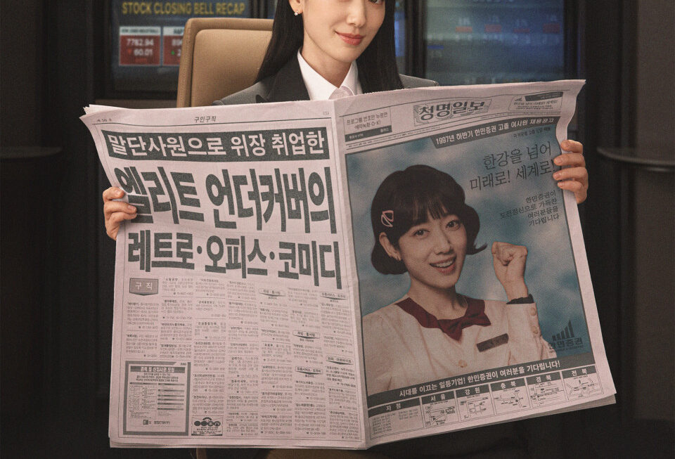 Undercover Miss Hong: An Epic Ending for an Unforgettable Heroine