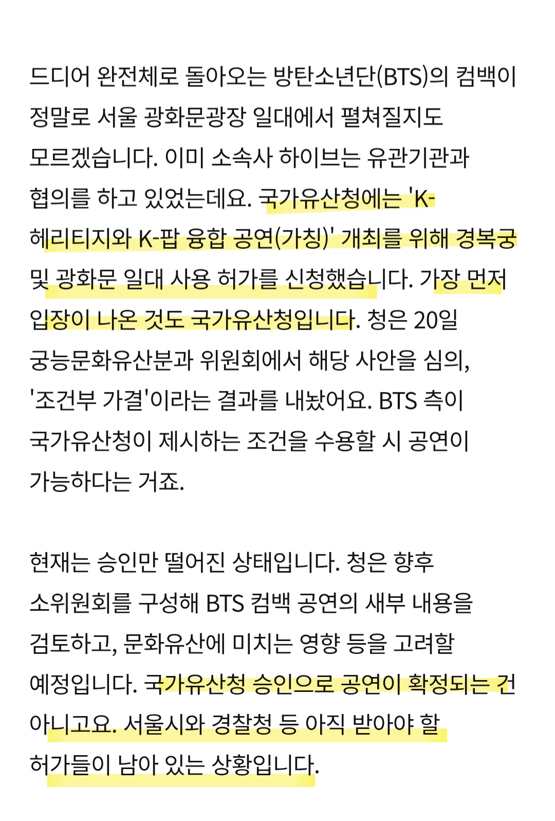 An overview of Gwanghwamun Square during the early stages of event preparation, highlighting the proximity to Gyeongbokgung Palace.