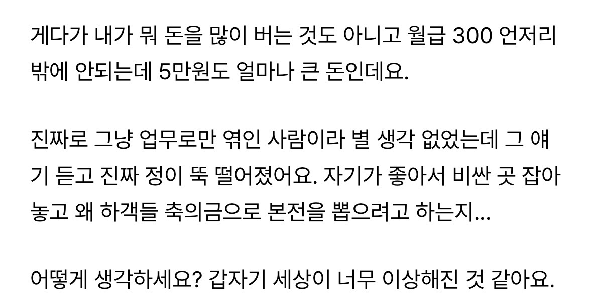 Close-up of the community discussion where users are debating the 'Rule of 10' versus the sincerity of attending a wedding.