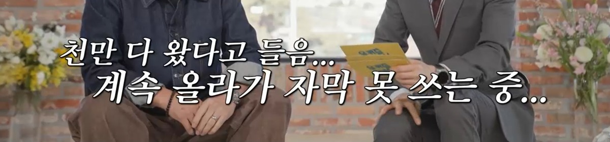 Otro ejemplo de los subtítulos dinámicos de 'You Quiz on the Block', mostrando texto grande y expresivo que añade contexto o humor a las conversaciones.