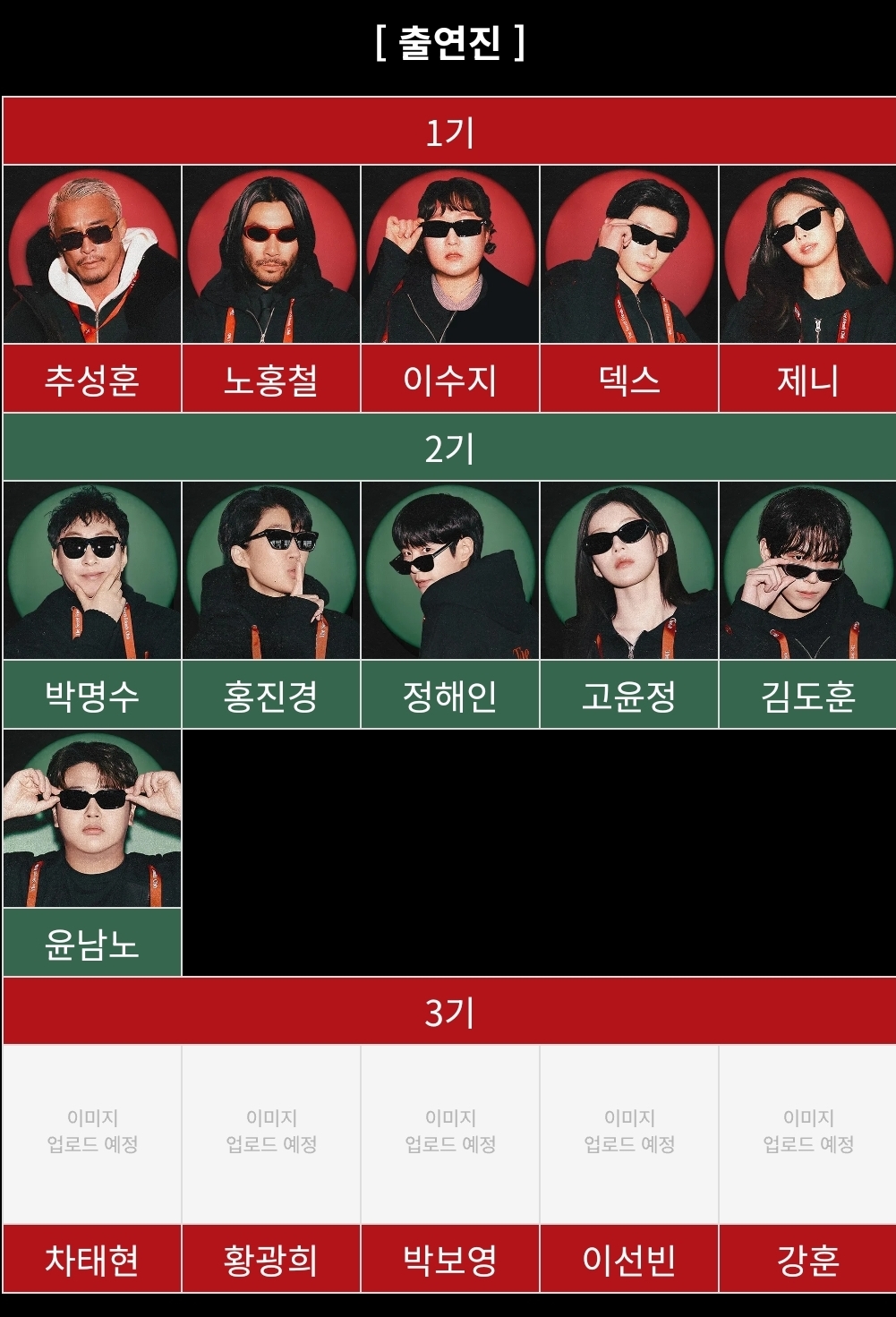 김태호 PD와 출연진들이 함께 모여 즐겁게 대화하고 있는 촬영 현장