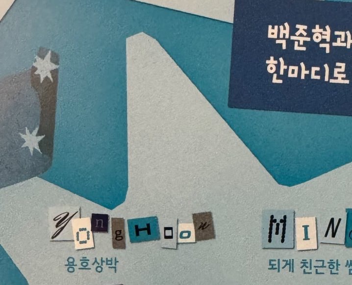 Junhyeok from IDIT posing for a photo, showing off his youthful 08-liner charms