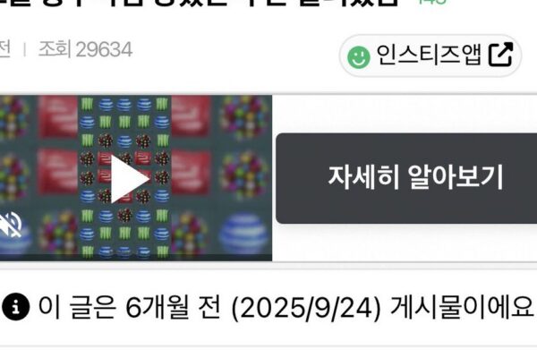 “향수 뭐 쓰세요?” 물었더니 침묵… 서울을 뒤흔든 ‘향수따임’ 거절 논란
