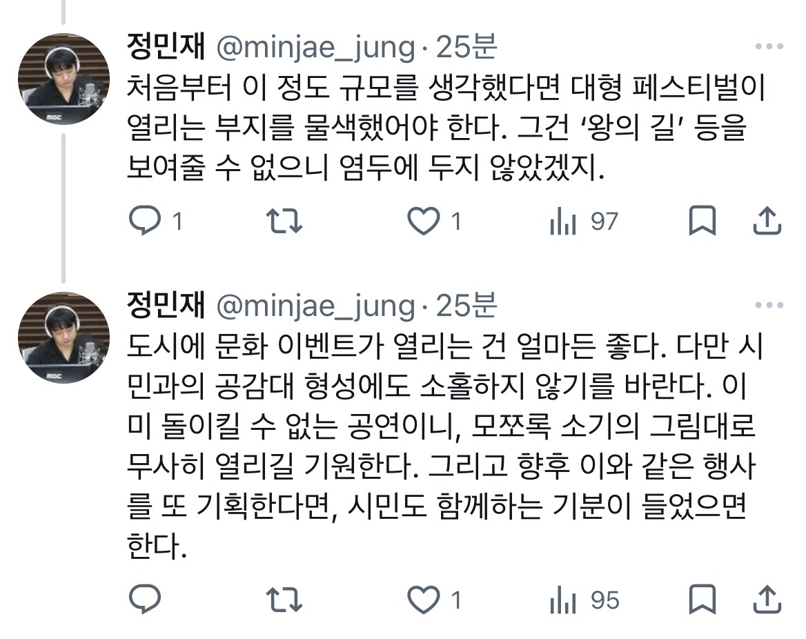 The massive scale of the audience and barricades at the heart of Seoul for the BTS event