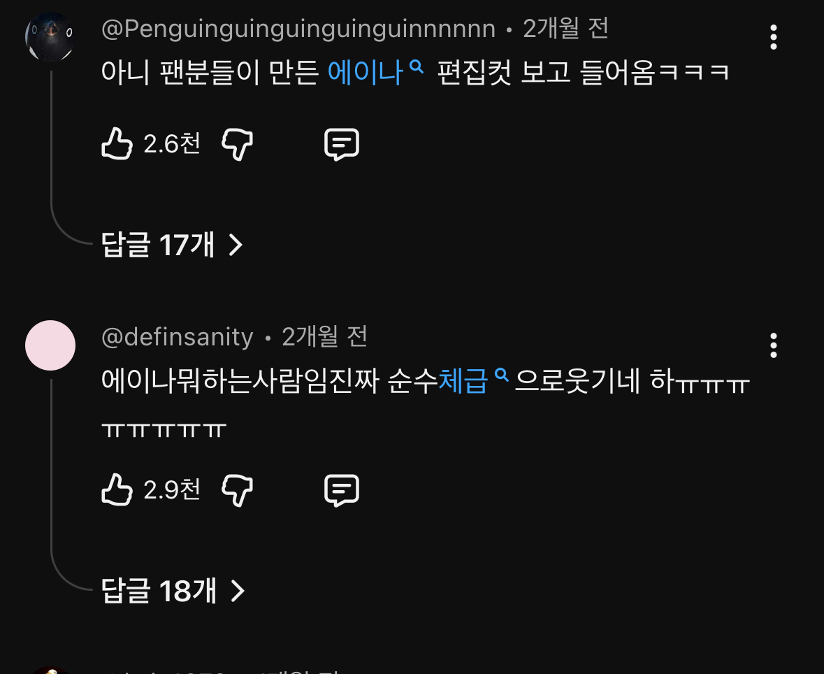 A K-Pop girl group member, possibly the 'short-haired fairy,' smiling brightly during a casual video shoot.