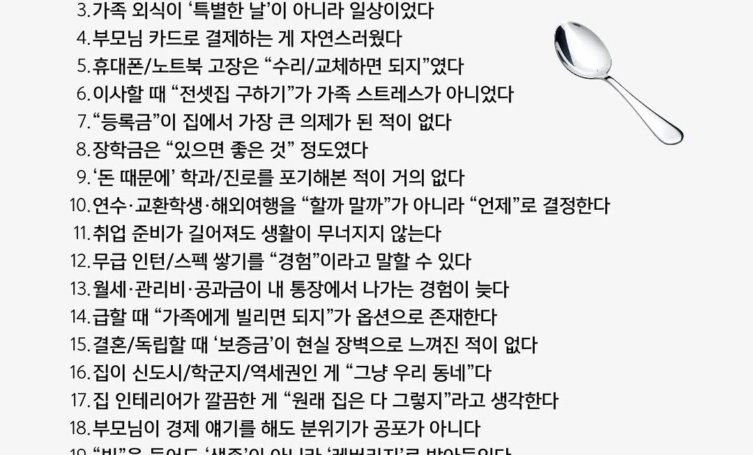 「銀の匙」の予兆：ソウルを震撼させるバイラル投稿