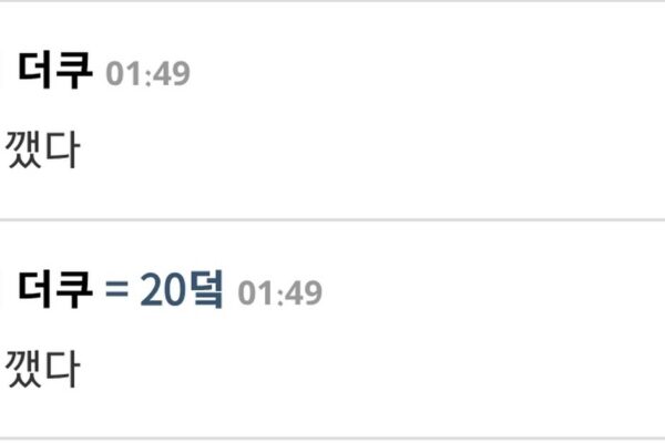 Are These the Ugliest Shoes of the Season? K-Pop Fans are Divided 😱