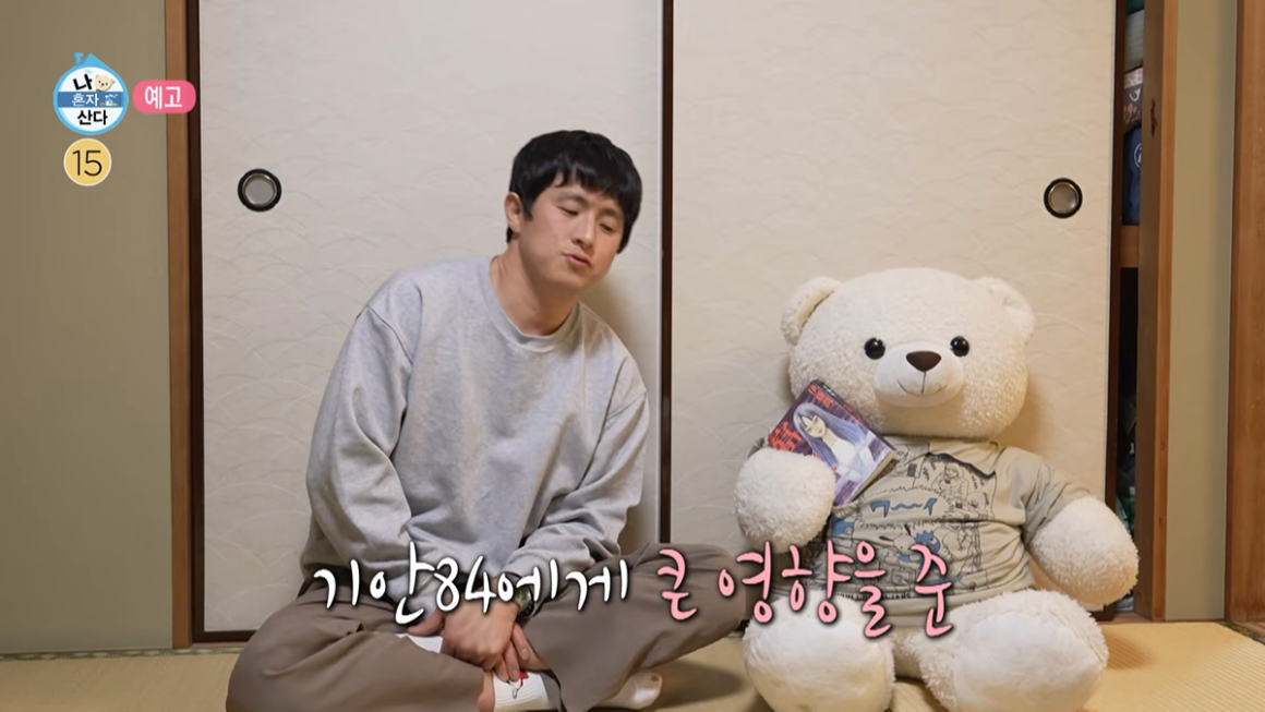 Junji Ito in ‘I Live Alone’? The fans are SCREAMING! 😱