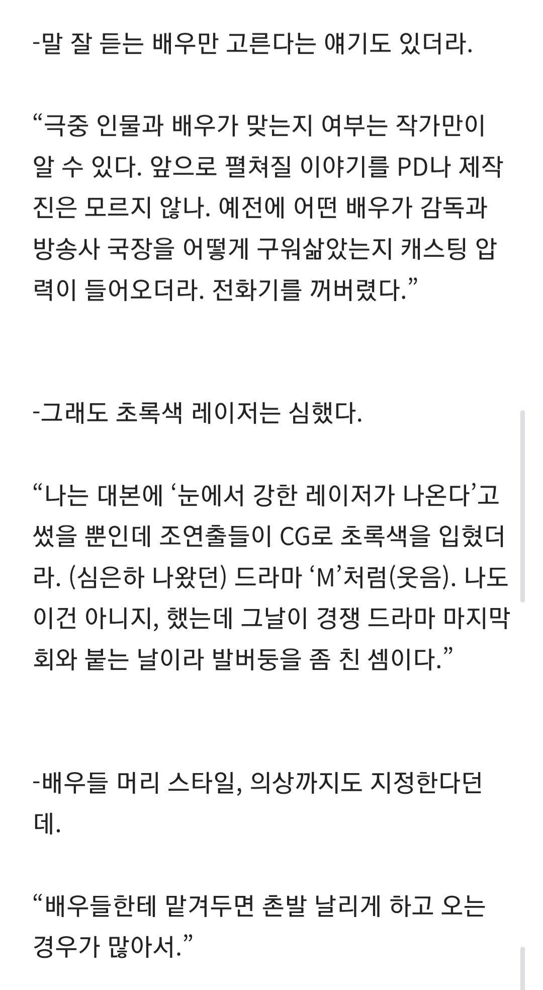 A collage of rookie actors who rose to fame through Im Seong-han's dramas.