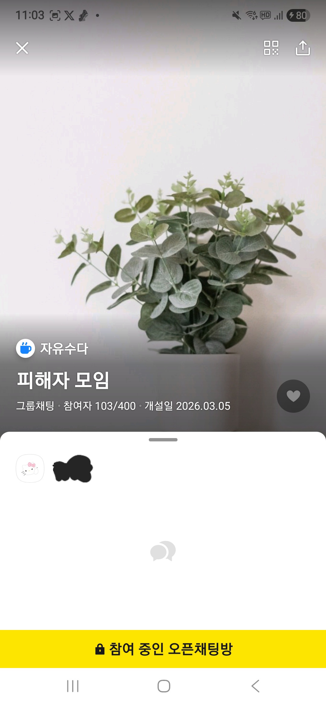 A screenshot of a text message conversation showing a seller providing a Naver Maps link for an installation company, which was later found to be fraudulent.