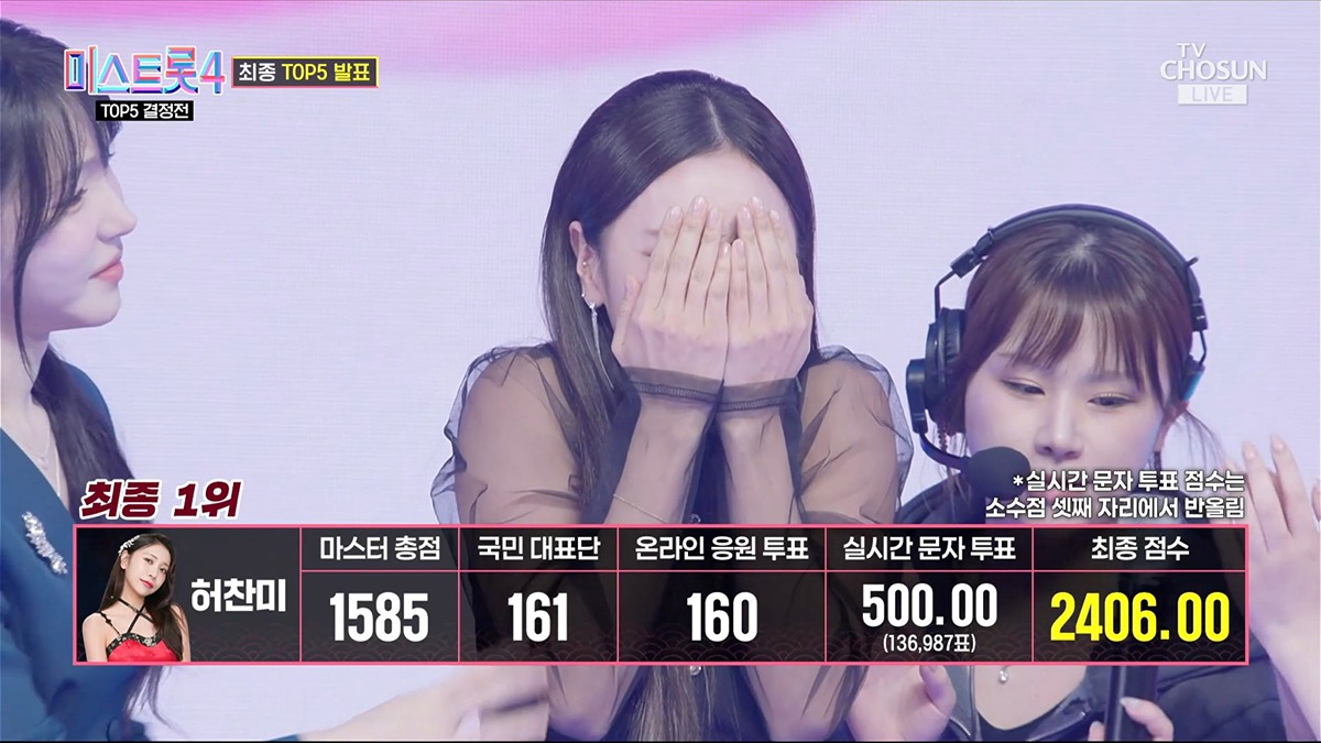 미스트롯4 무대에서 열창하는 허찬미의 강렬한 모습