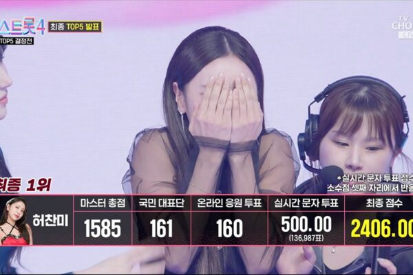 K-POP 연습생부터 트로트퀸까지? 허찬미는  우승자다. 여러분, 이건 진짜입니다.