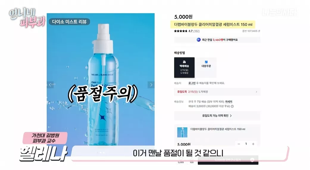 Detailed view of the Boncep Vita C Ampoule kit and the Jayjun Sleeping Pack, highlighting the high-tech ingredients at a budget price.