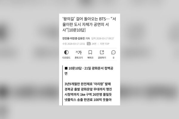 BTS Gwanghwamun: The 10 Billion KRW ROI and Public Cost