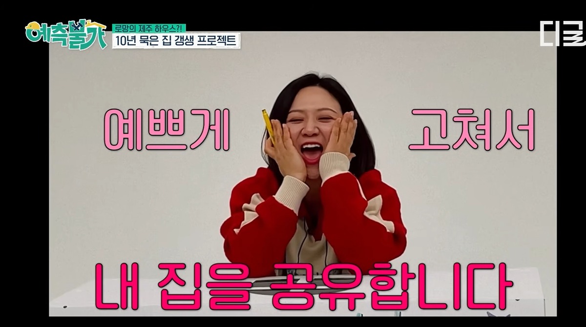 Mapa técnico y explicaciones legales sobre el estatus de patrimonio cultural de la propiedad de Kim Sook.