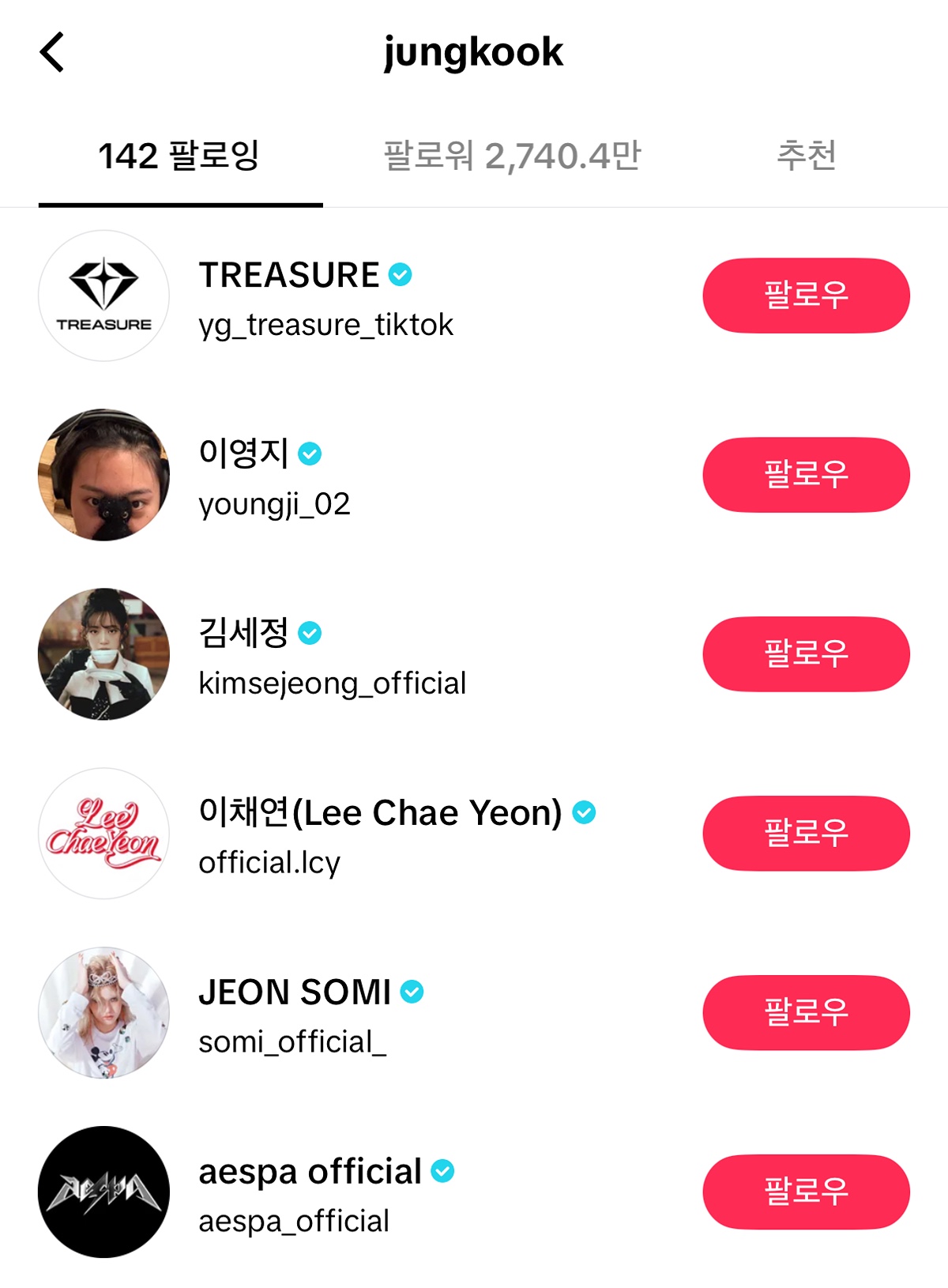 Screenshot of Jungkook's TikTok following list showing aespa and other K-pop accounts