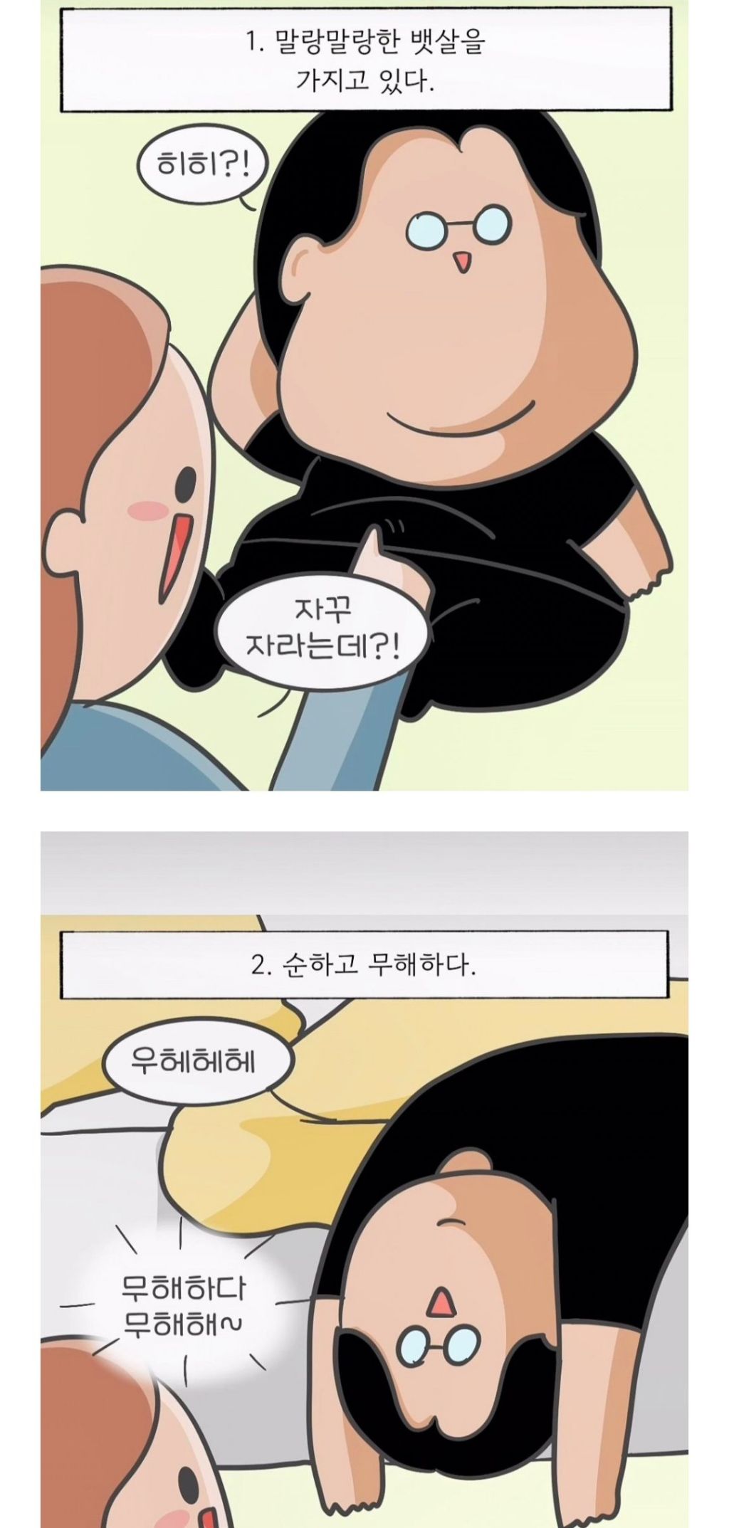 밝은 미소를 짓고 있는 남성이 편안한 자세로 앉아 카메라를 보고 있다.