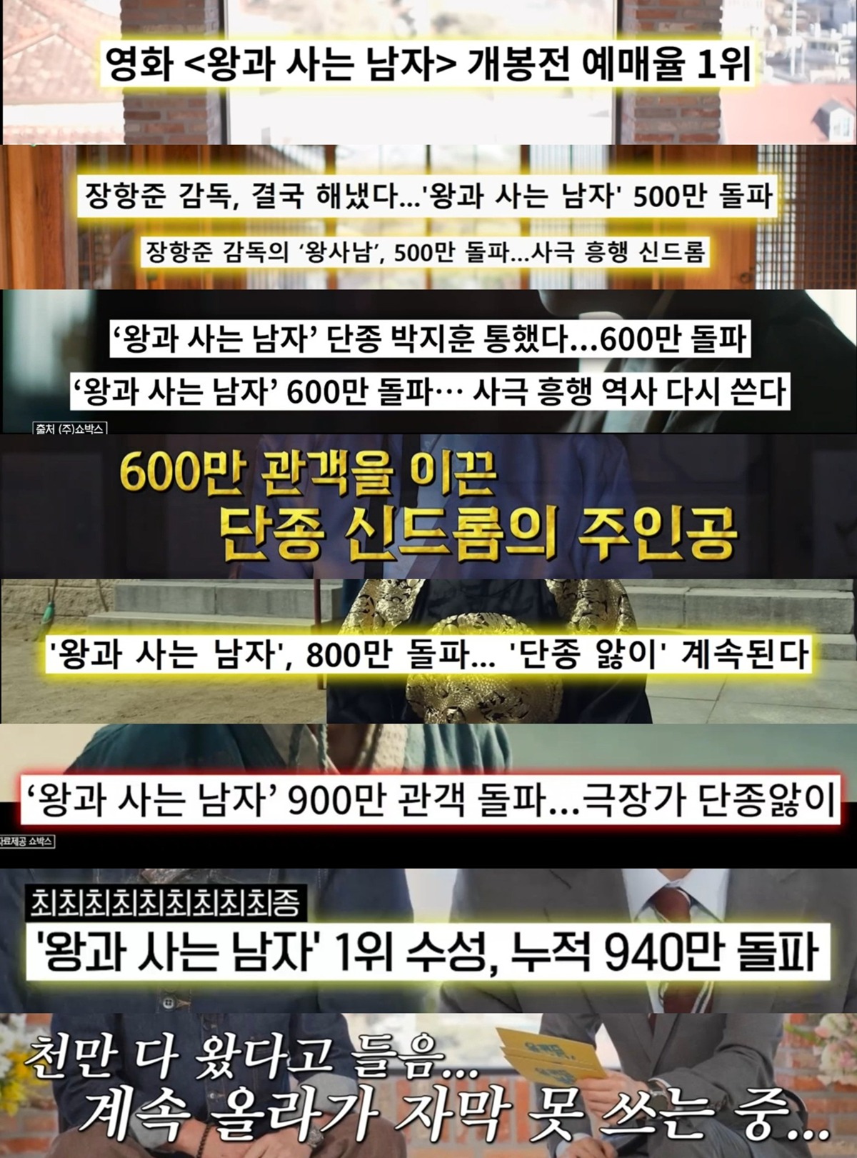 A screenshot showing a 'Yoo Quiz on the Block' clip with a high view count, highlighting the virality of its content and the demand for quick subtitles.