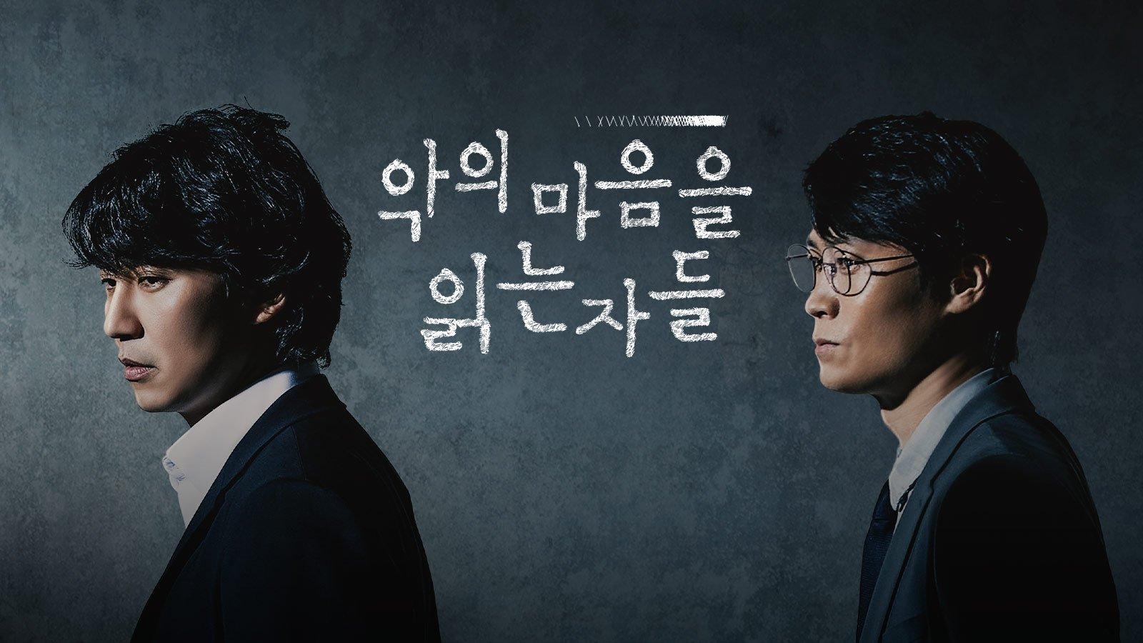 Escena de un drama de acción coreano con un personaje principal en una situación de alta tensión.