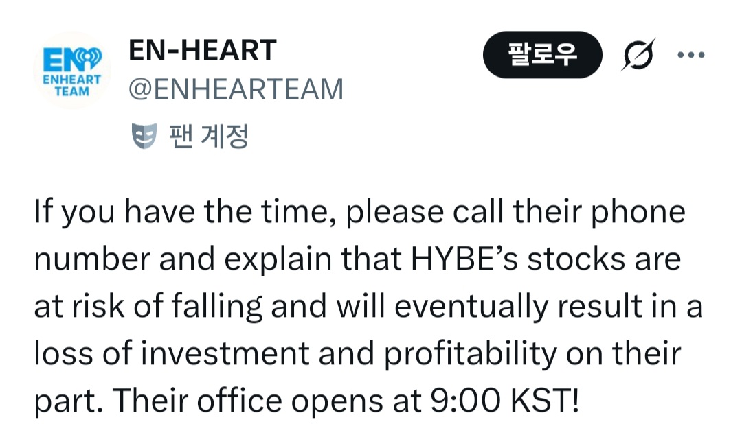 국민연금공단에 연락하는 방법과 가이드라인을 공유하는 해외 팬들의 게시물