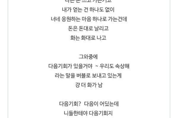 「後はない」： 心を定義するバイラルフレーズ K-POP スタン