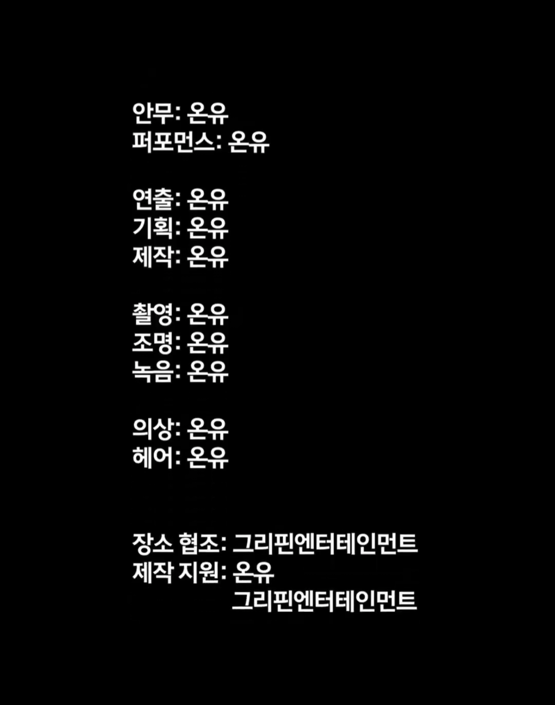 SHINee Onew looking iconic and focused during his mind-reading choreography video performance